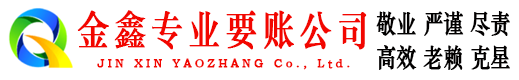 郑州讨债公司